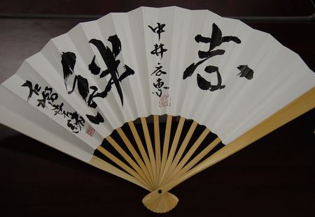070624_sensu.jpg