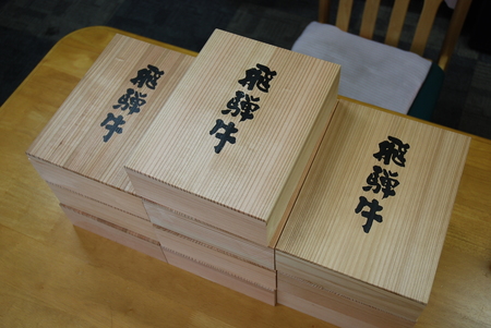 070929_hida_1.jpg