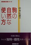 071115_nakai.jpg