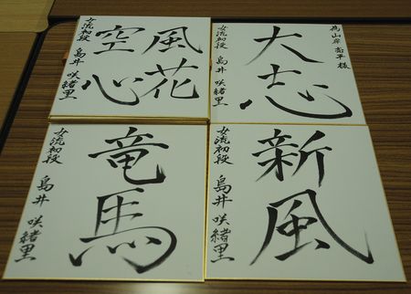 080921_shikishi_1.JPG
