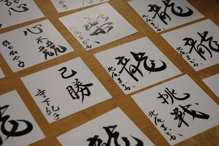 081130_shikishi_1.JPG