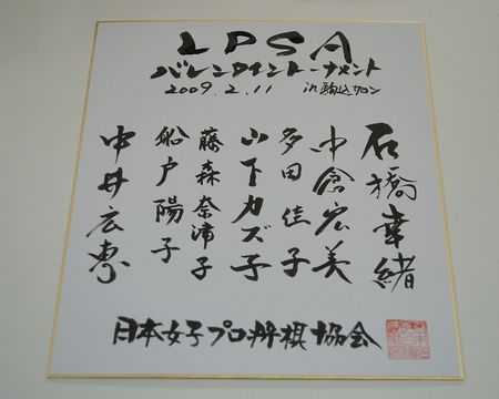 090211_shikishi_1.JPG