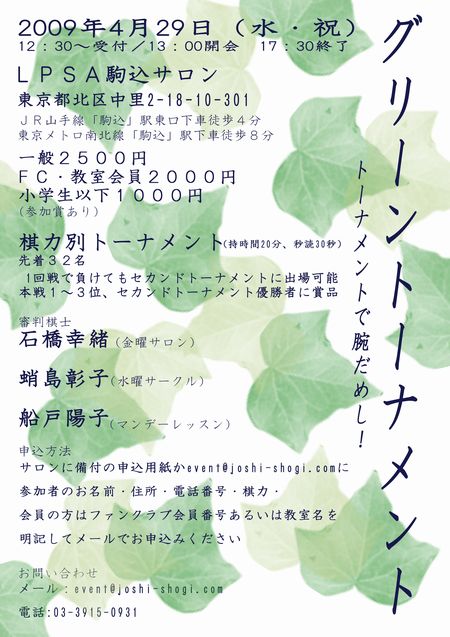 090429_green.jpg