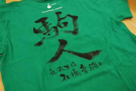 090705_it_1.JPG