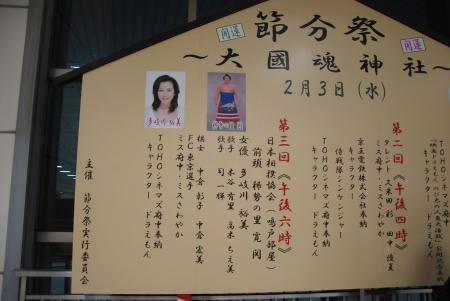 100203_setsubun_1.JPG