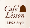 cafe_lesson_logo.gif