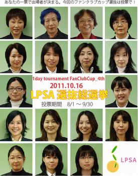 fccup_vote_2011_2.jpg