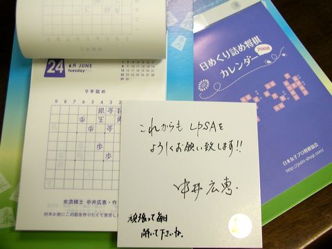 hitokoto-071026-1.jpg
