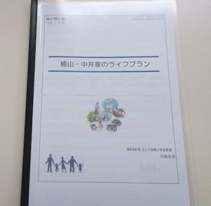 lifeplan09_1.jpg