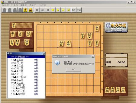 musou_gamen.jpg