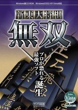 musou_omote.jpg
