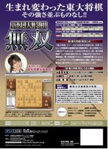 musou_ura.jpg