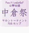 pdg_fes2012.gif