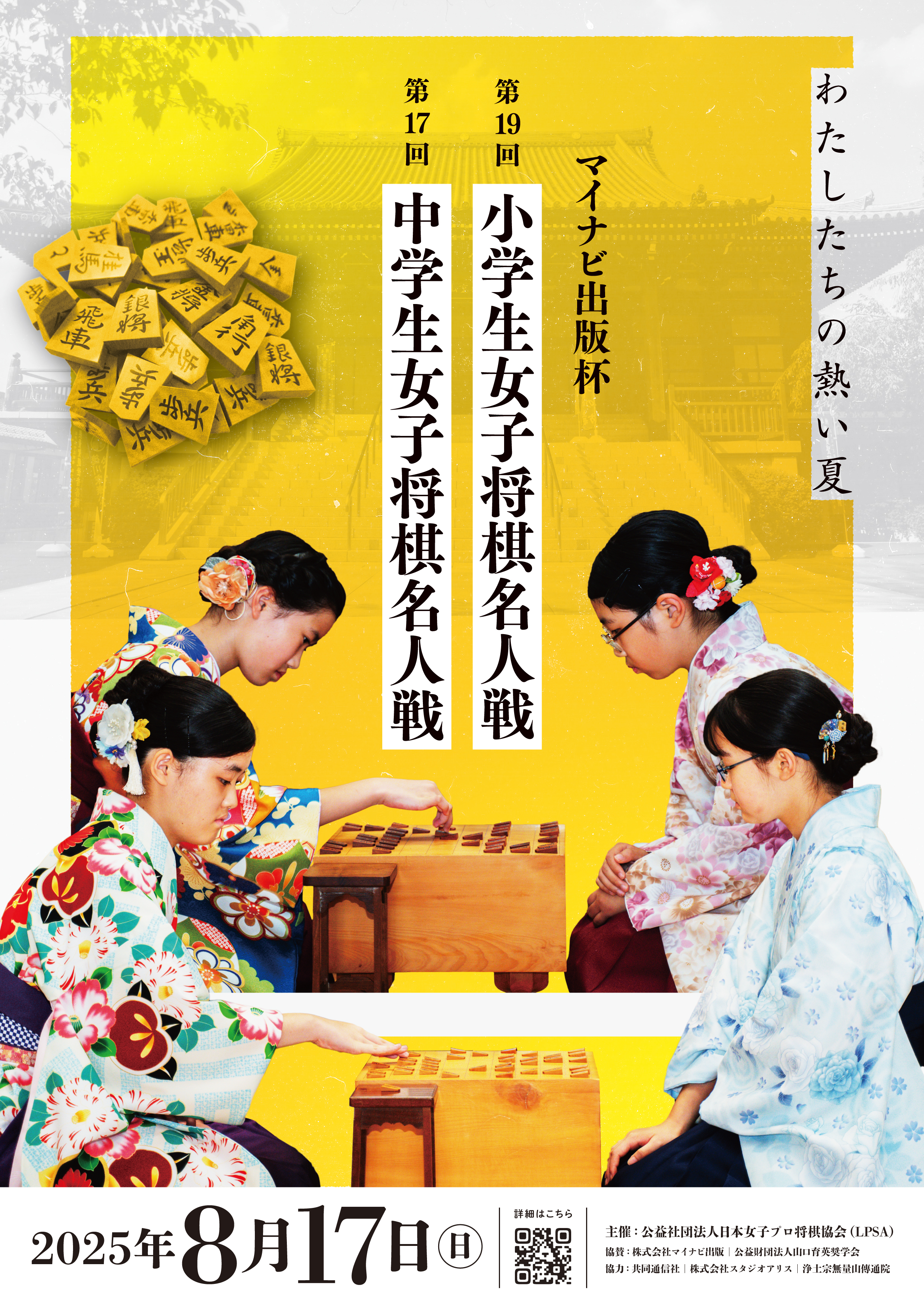 将棋 マイナビ将棋BOOKS マイコミ将棋BOOKS まとめ売り 26冊