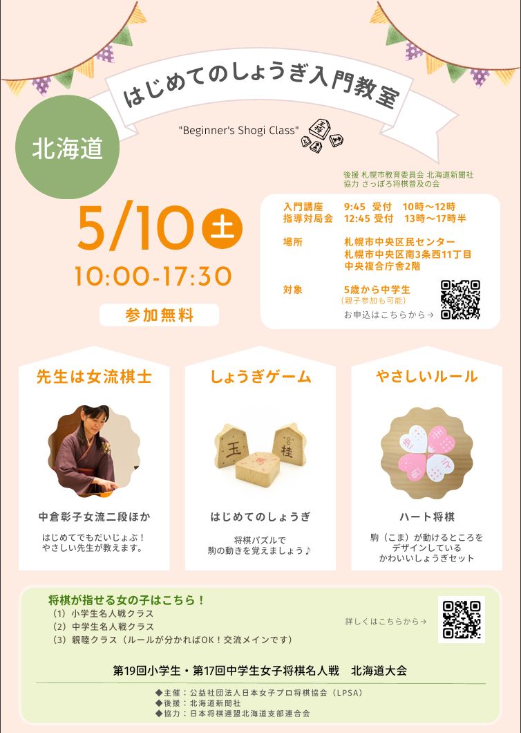 将棋ジャーナル』平成2年 1990年 11冊揃 将棋ジャーナル』平成2年 1990